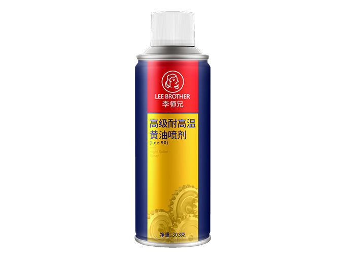 高級耐高溫黃油噴劑