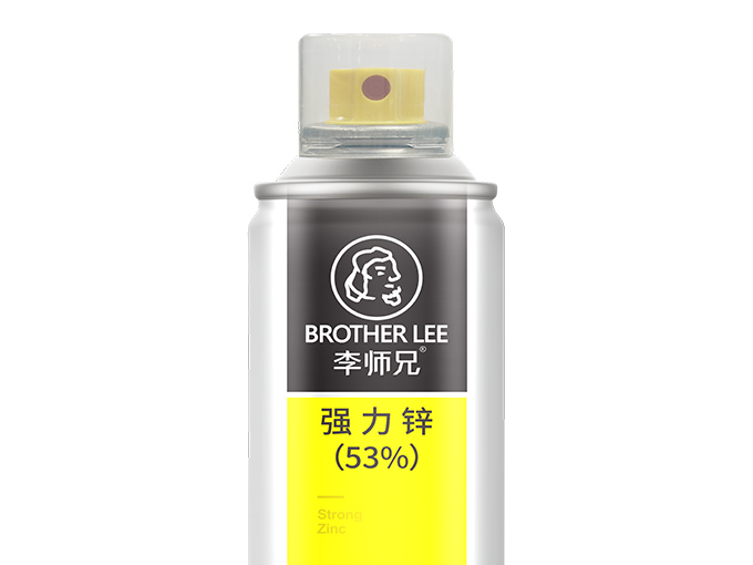 強(qiáng)力鋅（53%）